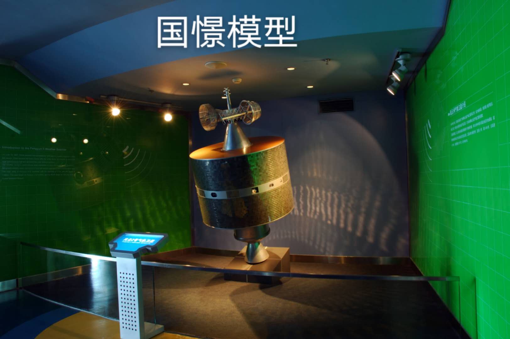 平乡县航天模型